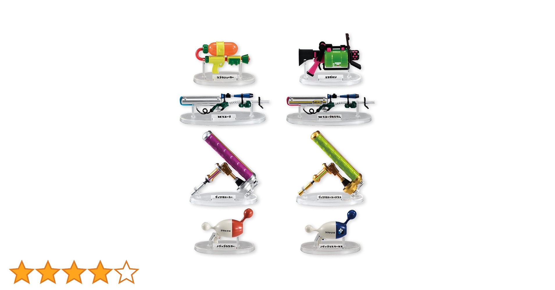 スプラトゥーン「ブキコレクション」シリーズ　１・２コンプリートセット スプラトゥーン「ブキコレクション」シリーズ 1・2コンプリート